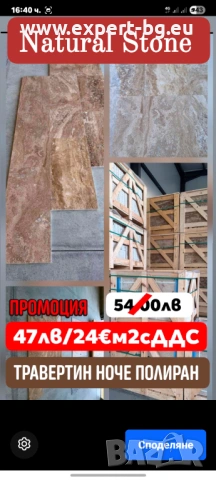 Travertine Noche polished , снимка 5 - Облицовки - 53025777