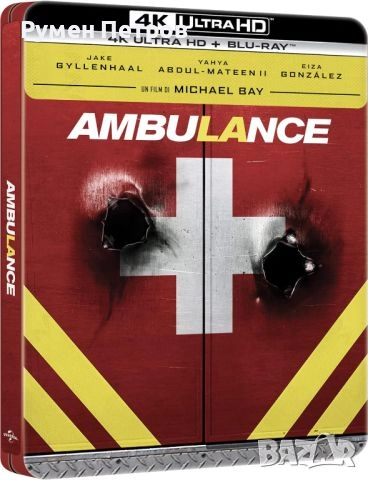 нов 4К + блу рей стилбук ЛИНЕЙКАТА - AMBULANCE