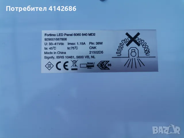 LED панел за таван 60х60см и рамка, снимка 4 - Лед осветление - 48617471