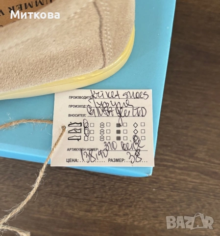 Дамски велурени мокасини, снимка 4 - Дамски ежедневни обувки - 54200912