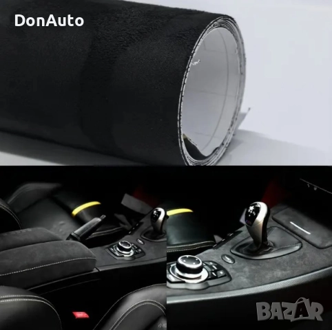 Винил черен "Алкантара", снимка 2 - Аксесоари и консумативи - 51489418