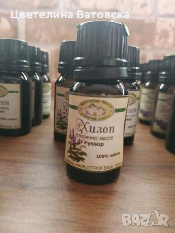 магазин за български билки и етерични масла
