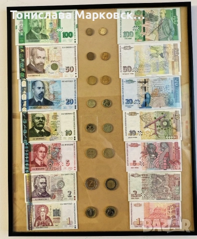 Колекционерска рамка с български левове в реални размери