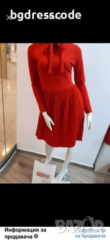 Червена рокля Солей ❤️