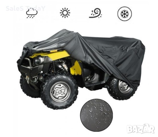 Покривало ATV, АТВ, мотор, трактор, мотофреза, размер XL или XXL