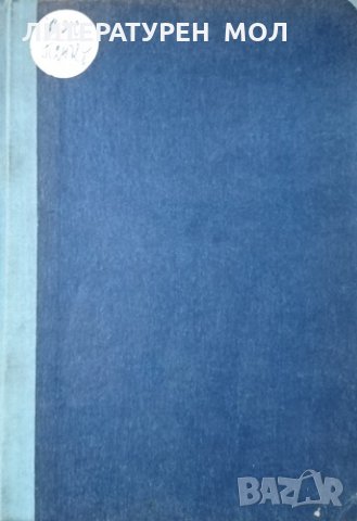 Биология на възрастите. К. Пархон, 1960г., снимка 1