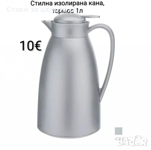 Стилна изолирана кана, термос 1л