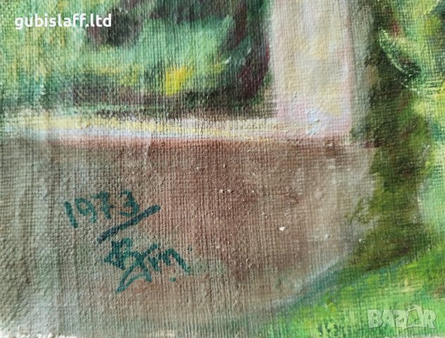 Картина, "Къща-музей Ламартин", худ. В. Трифонов, 1973 г., снимка 2 - Картини - 42598553