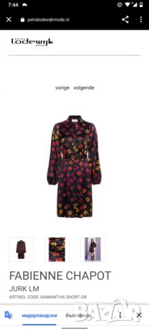 Рокля Fabienne Chapot, 34 нова, снимка 3 - Рокли - 36912260