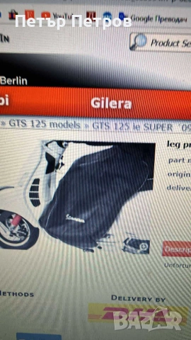 Покривалa за крака скутер Tucano Urbano TERMOSCUD® R019 , Vespa® , OJ, снимка 9 - Аксесоари и консумативи - 53165146