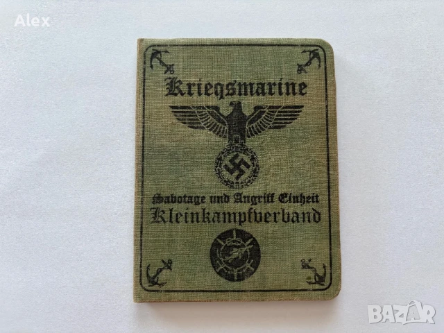 Немски документ-втората световна война, снимка 2 - Антикварни и старинни предмети - 50696393