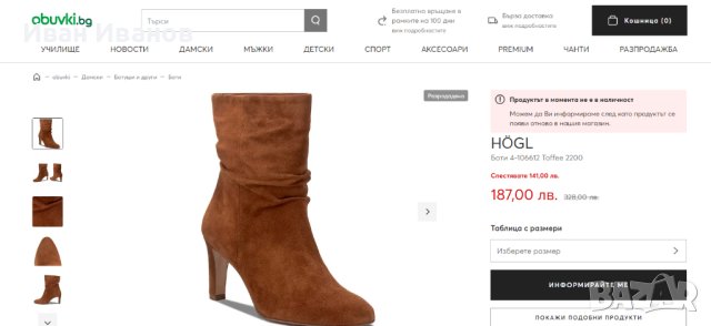 луксозни боти HOGL  размер 7=40, снимка 3 - Дамски боти - 42092924