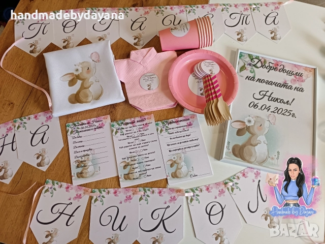 Бебешка погача 