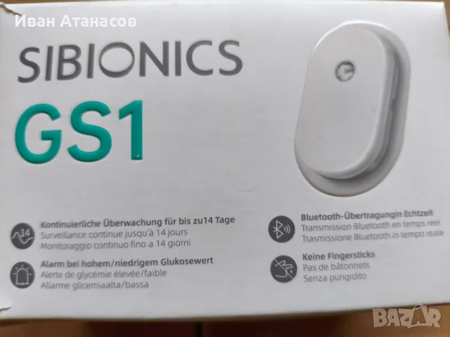 Нов Сензор / Система за Непрекъснат Мониторинг на Глюкоза SIBIONICS GS1