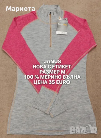 МЕРИНО ВЪЛНА ЗА ЖЕНИ В РАЗМЕР М 