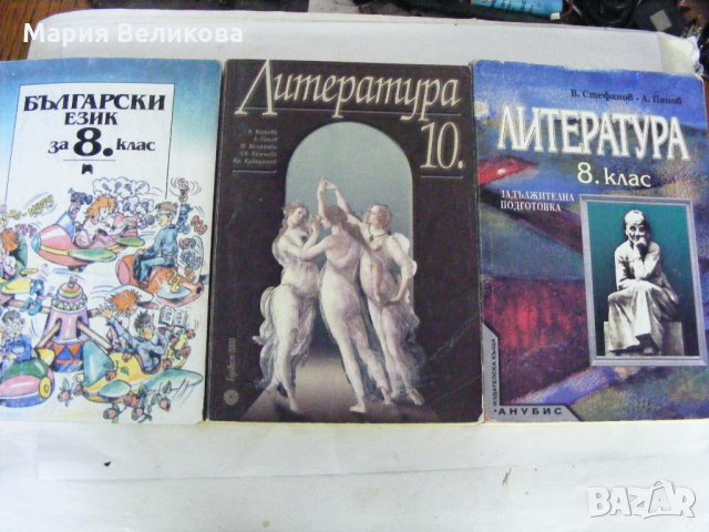 Учебници ,сборници,помагала по математика, снимка 5 - Учебници, учебни тетрадки - 35049917