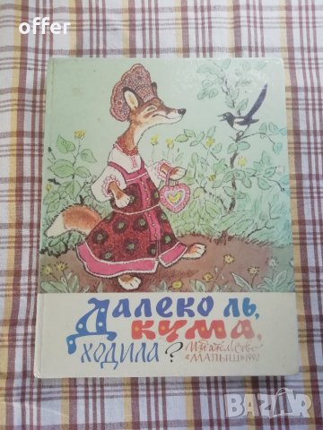 Книги - САМО по телефон!, снимка 4 - Художествена литература - 30418088