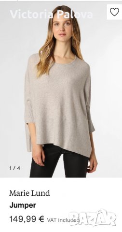 Прекрасна луксозна жилетка MARIE LUND COPENHAGEN кашмир, снимка 10 - Жилетки - 39495982