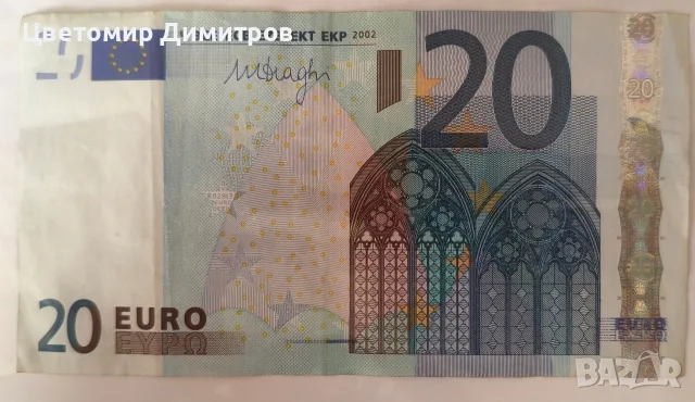 20 евро 2002 година (стара емисия)