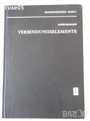 Книга "VERBINDUNGSELEMENTE - GÜNTER SCHEUERMANN " - 244 стр.