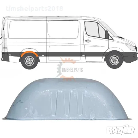 Ремонтни Панели / Ламарини / Вежди / Прагове за Mercedes Sprinter 906, VW CRAFTER след 2006 год, снимка 2 - Части - 49377932