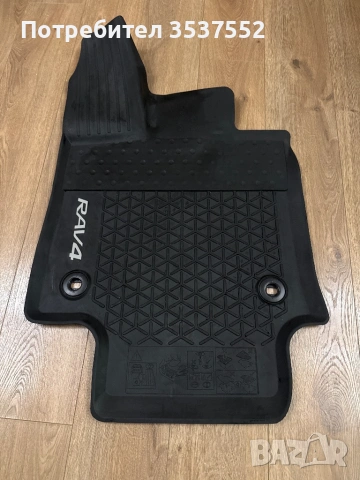 Оригинални гумени стелки Toyota за RAV4 2019-2025 Hybrid и Автоматик