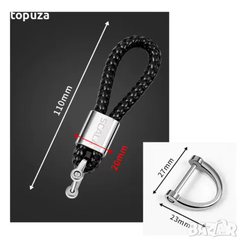 Кожен ключодържател за Scoda Scala с лого, снимка 3 - Аксесоари и консумативи - 47680669