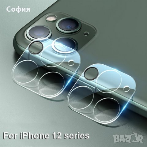 Стъклени протектори за задната камера на iPhone 11, 11Pro, 11Pro Max, 12, 12Mini, 12Pro, 12Pro Max, снимка 4 - Стъкла за телефони - 31746790
