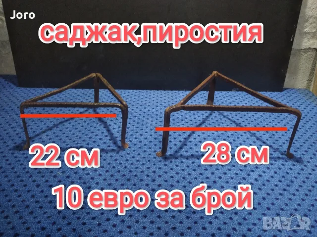 стари колани саджак ,пиростия