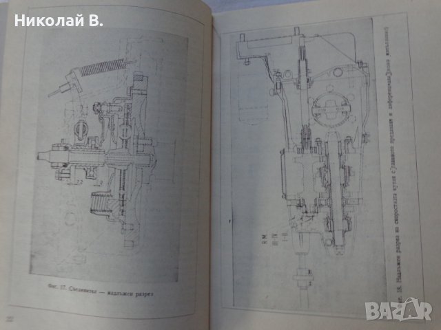 Книга Автомобили Застава и Фиат 600D  устройство и ремонт Техника София 1967 год., снимка 6 - Специализирана литература - 37718817