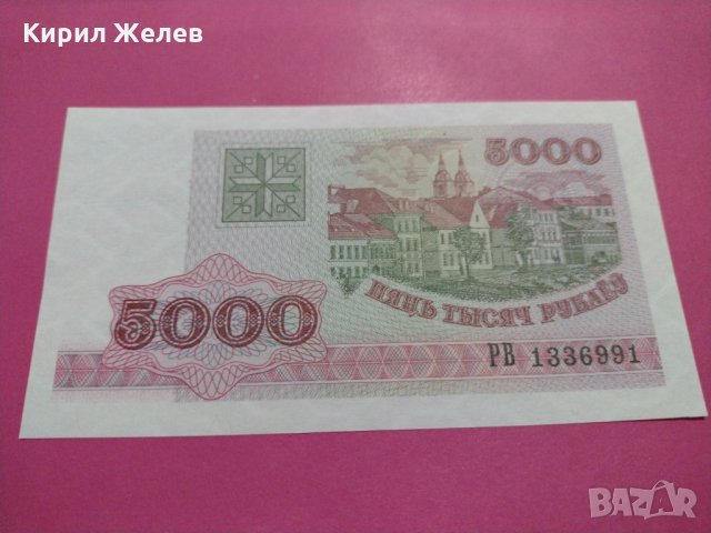 Банкнота Беларус-16322, снимка 2 - Нумизматика и бонистика - 30600031