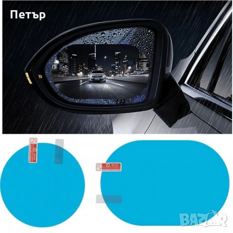 Защитно фолио против замъгляване 2бр, замръзване на огледала, снимка 2 - Аксесоари и консумативи - 31456060