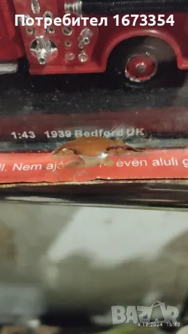 АМЕРСКОМ - ПОЖАРНИ, снимка 7 - Колекции - 48347608