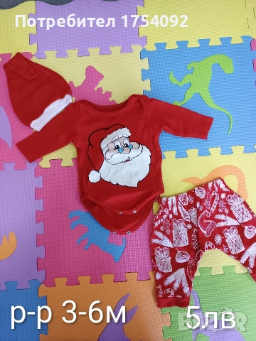 Коледни дрешки, снимка 2 - Комплекти за бебе - 52626170