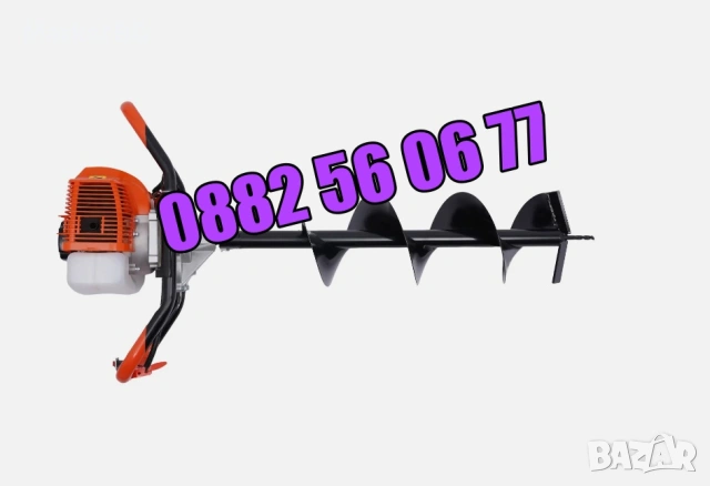Моторен бензинов свредел за дупки 72 куб, колове, дръвчета, свредло, снимка 4 - Градинска техника - 53240405