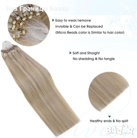 Нови Естествени Микро Бисерни Екстеншъни Блонд #18/613 50гр 18инча, снимка 3 - Аксесоари за коса - 44150385