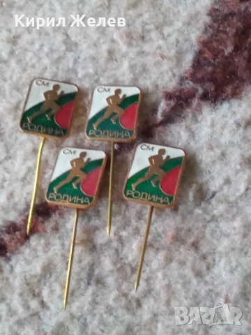 Спортни значки 4 броя нови 52024, снимка 3 - Колекции - 52219076