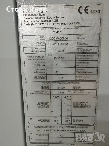 Чилър MTA - ICS - IC412 - 45 KW - 2019 година, снимка 13 - Други машини и части - 48624319