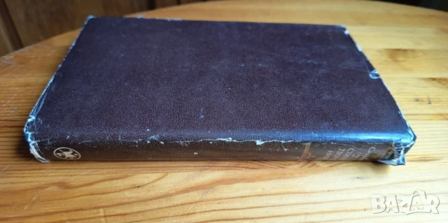 Стихотворения - Христо Смирненски, снимка 5 - Българска литература - 51206655