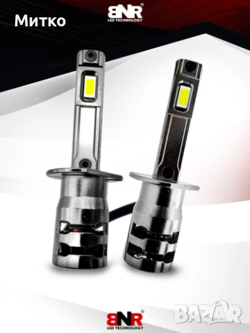 LED крушки I7 цокъл H1 Комплект от 2 броя / 12V 45W 5000K / Монтаж без модификации по автомобила / B