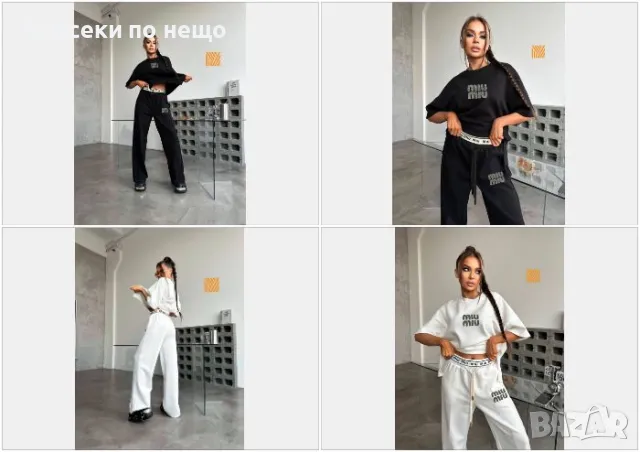 Miu Miu Дамски Комплект Миу Миу - 2 Налични Цвята Код D2334