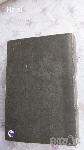 Сериозно за НЛО-Димитър Делян, снимка 7 - Художествена литература - 31898909