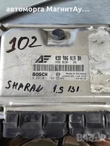 Компютър двигател Сеат Алхамбра Форд Галакси Фолксваген шаран 1.9тди 131кс 0281011199 038906019BH