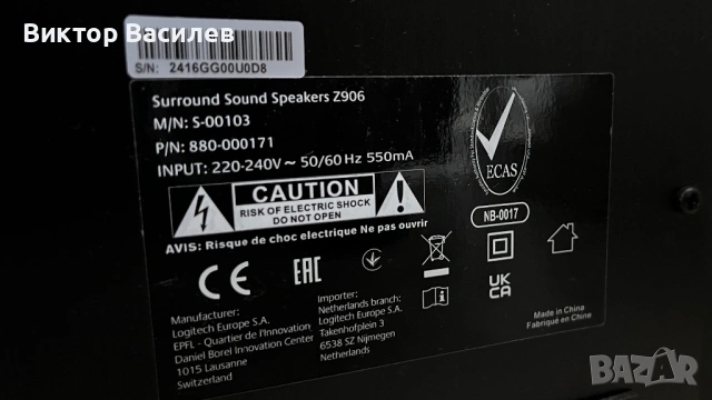 Logitech Z906 5.1, снимка 13 - Аудиосистеми - 53112500