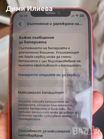 iPhone 12 128 GB, снимка 6 - Apple iPhone - 53945848