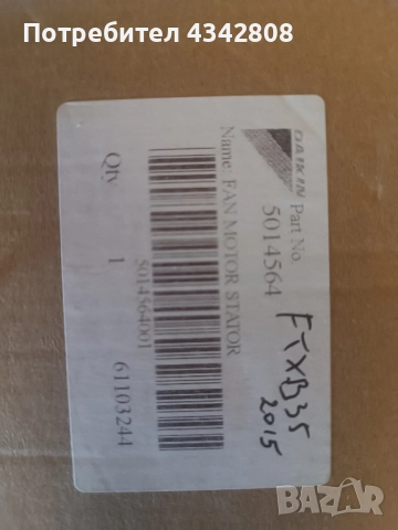 Мотор НОВ за вентилатор Daikin FTXB20/25/35, снимка 2 - Климатици - 52341659