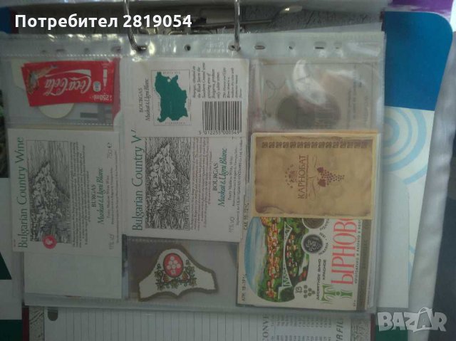 Колекция от етикети на български вина и други, снимка 15 - Колекции - 31747229