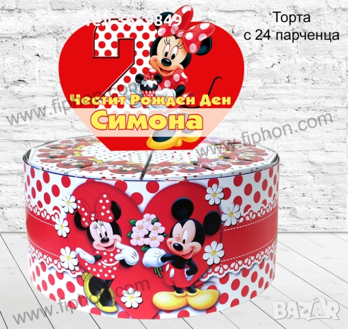 Картонена торта със или без пълнеж за детски рожден ден, снимка 16 - Други - 50418452