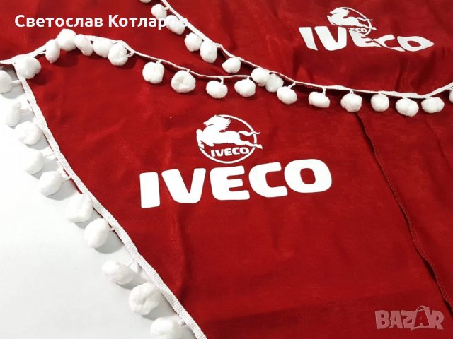 пердета 3 части ман даф скания ивеко рено волво мерцедес , снимка 2 - Аксесоари и консумативи - 30400666