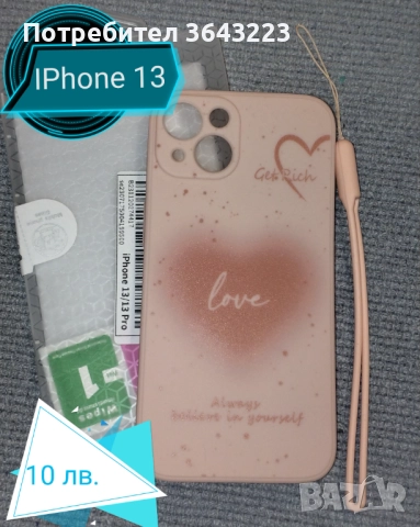 Силиконов гръб и стъклен протектор в комплект за Samsung, IPhone, Xiaomi , снимка 4 - Калъфи, кейсове - 52416029